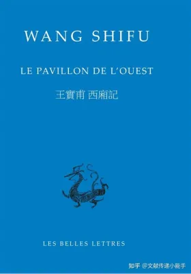 Le Pavillon de la Poésie: Un temple à l'élégance et aux vers immortels !